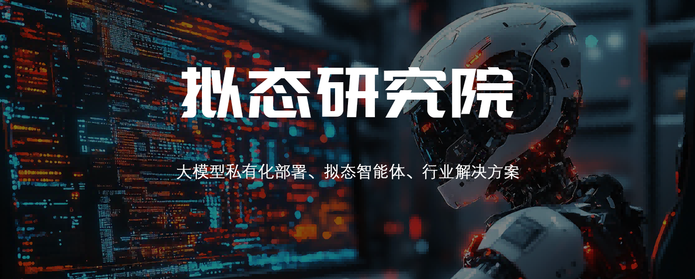 南京市新型研发机构