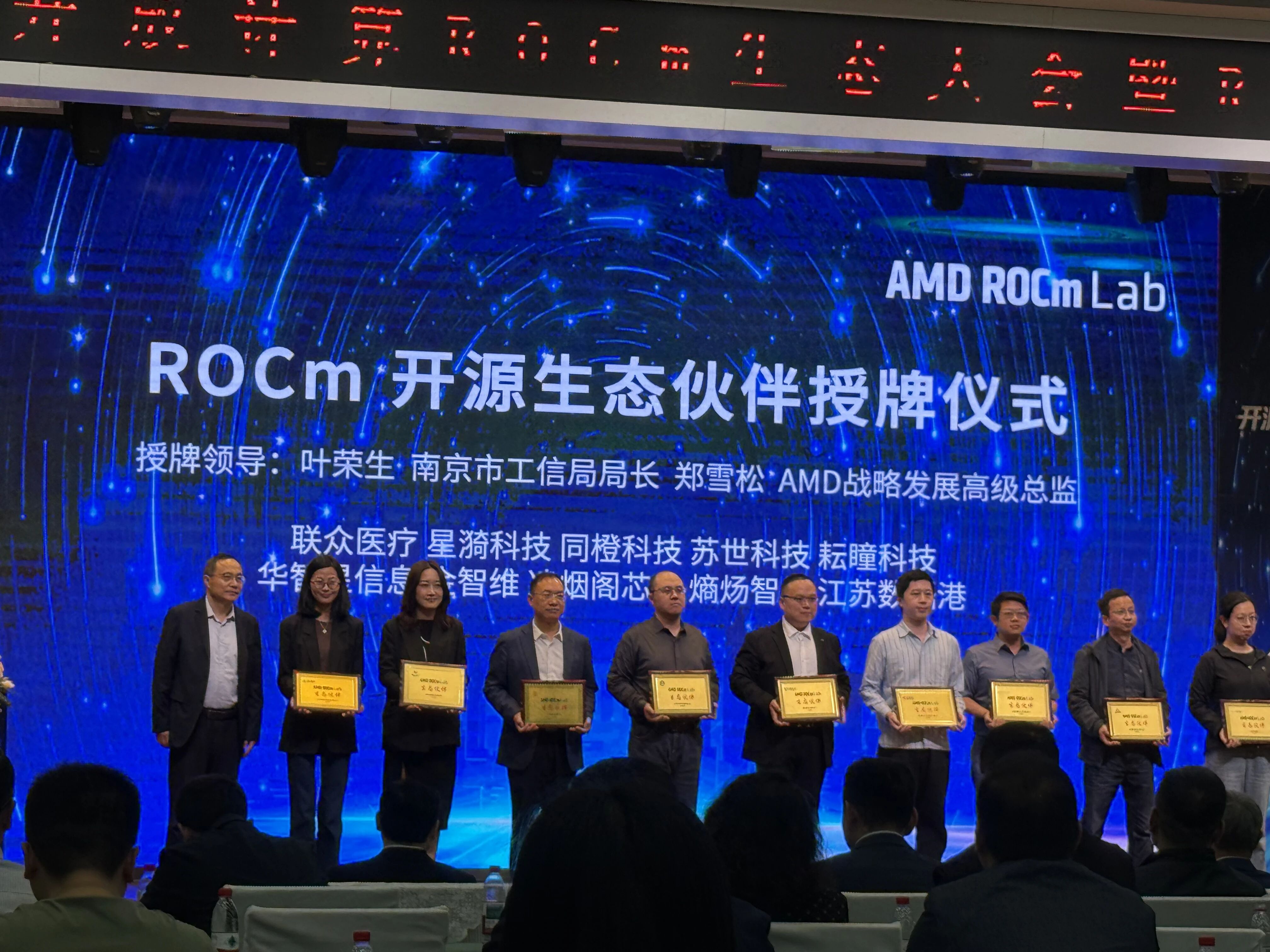 喜报！同橙集团旗下子公司江苏同橙科技成为AMD ROCm Lab开源生态伙伴